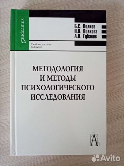 Книги по педагогике и психологии