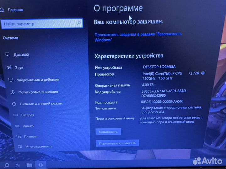 Мощный DNS - Core I7 8 Ядер / Radeon / Windows 10