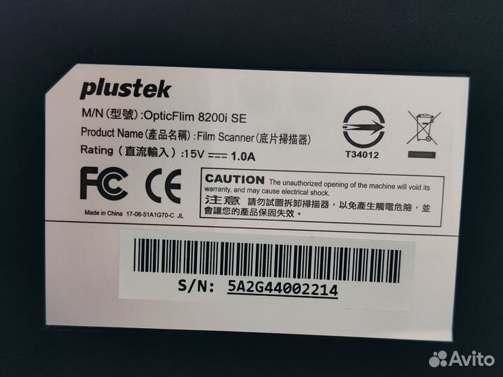 Plustek opticfilm 8200i SE