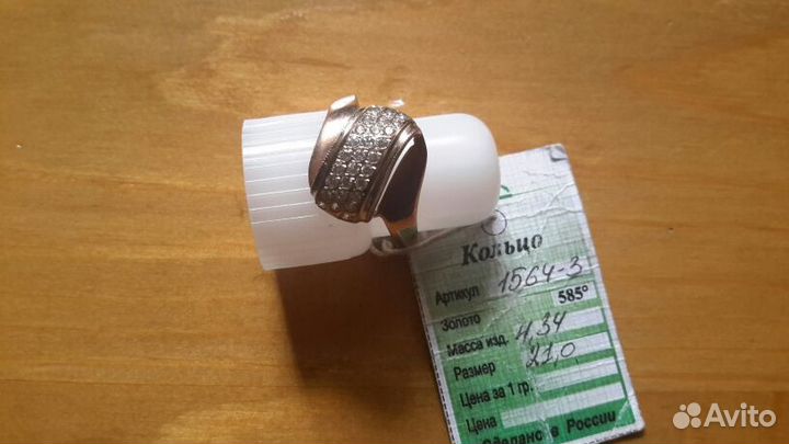 Кольцо зоотое 585 пробы новое