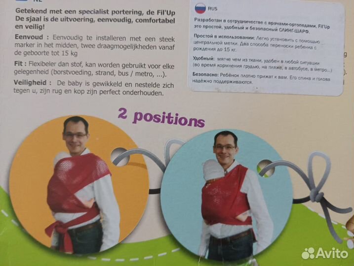 Слинг новый FilUp филап