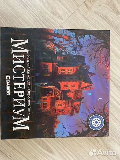 Настольная игра Мистериум