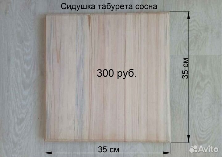 Табурет из массива