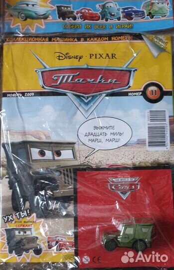 Новые журналы Тачки 2009/2010