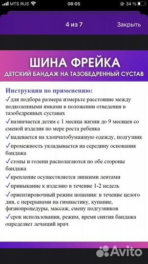 Шина (подушка) Фрейка