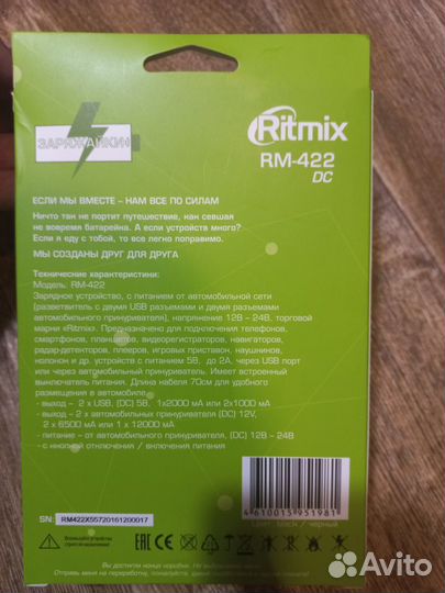 Разветвитель прикуривателя Ritmix RM-422 DC