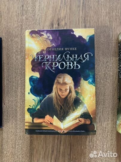 Чернильное сердце, кровь и чернильная смерть