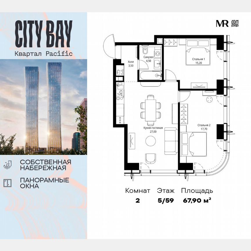 2-к. квартира, 67,9 м², 5/59 эт.