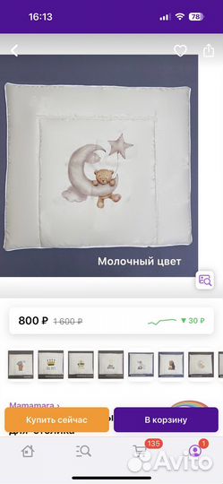 Матрас на пеленальный комод