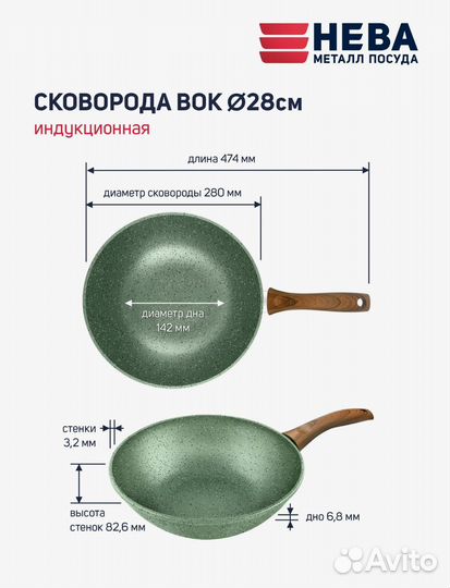 Сковорода новая