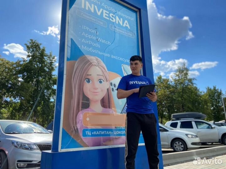 iPhone 13, 256 ГБ