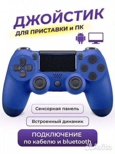 Геймпад-джойстик PS DualShock 4