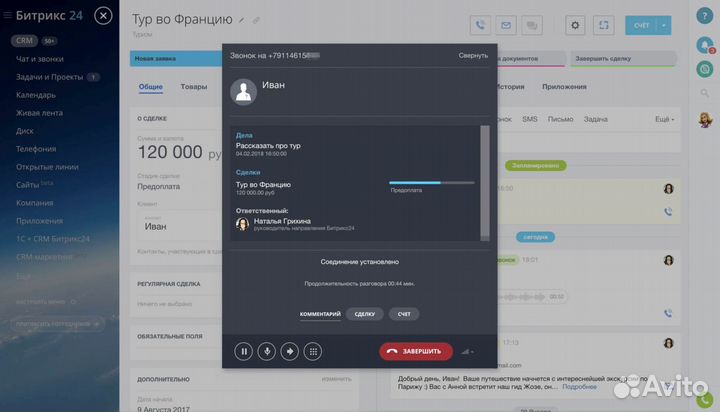 Crm битрикс 24 настройка и внедрение