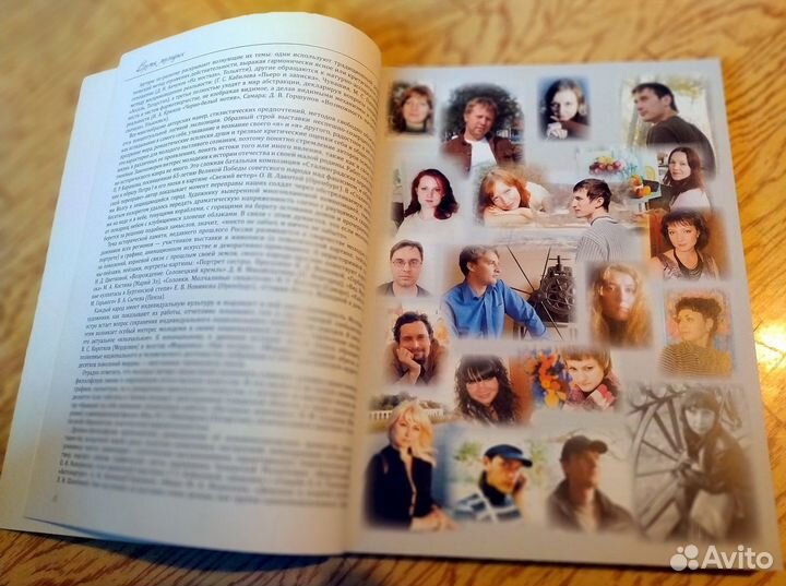 Волга молодая: художественный альбом-каталог