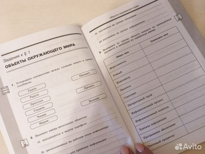 Рабочая тетрадь комплект (1 и 2 ч)