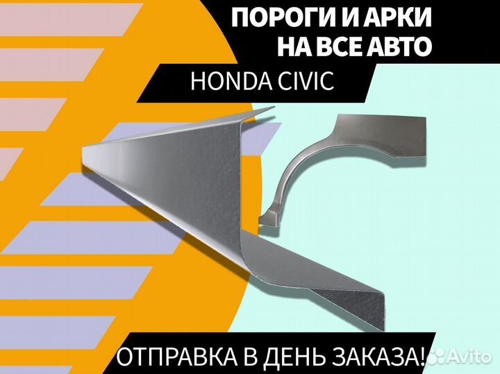 Пороги Kia Ceed на все авто кузовные