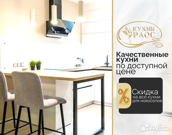 Кухонный гарнитур