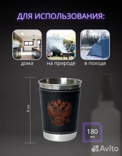 Набор рюмок подарочный