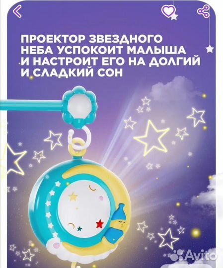 Мобиль на кроватку