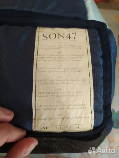 Продам переноску для детей baby tonсиняя
