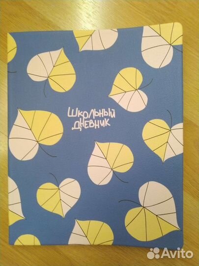 Дневник школьный