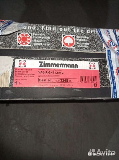 Передние тормозные диски Volkswagen Touareg 10-18