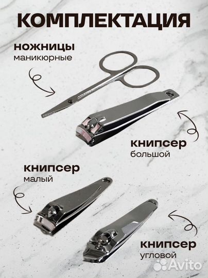 Маникюрный набор профессиональный