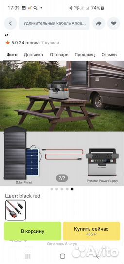 Кабель Anderson к DC 5.5 2.5 DC 8 мм