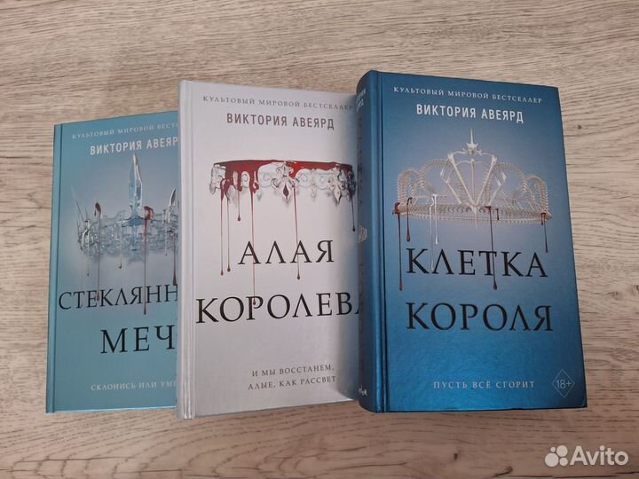 Виктория Авеярд