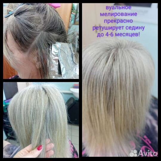 Сложное окрашивание волос