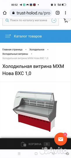 Термоконтейнер термобокс