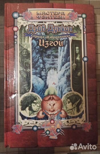 Зарубежная фантастика