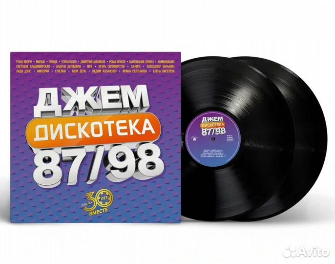 Винил Various – Дискотека Джем (2LP)