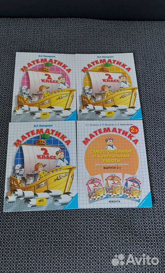 Продам учебники и рабочие тетради (2 класс)