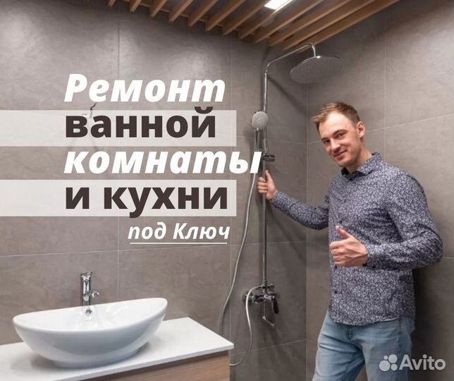 Ремонт ванной комнаты под ключ, Укладка плитки