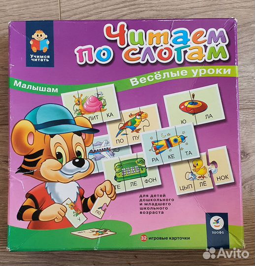 Читаем по слогам (веселые уроки) пазлы