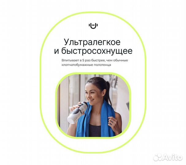 Полотенце спортивное охлаждающее Urbanfit, 50х100, микрофибра, синий