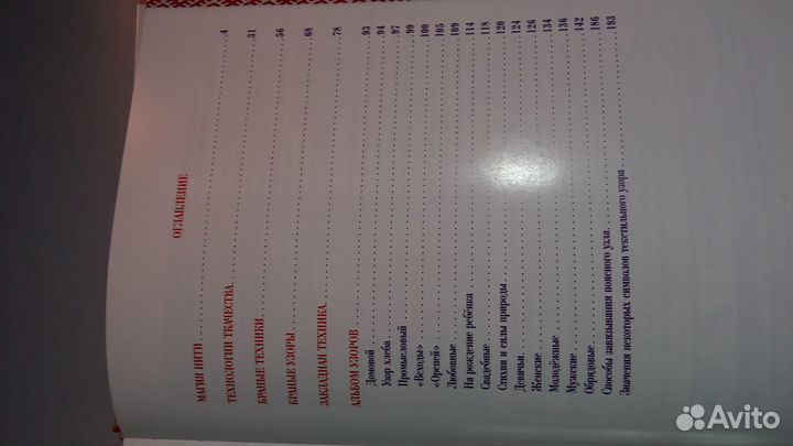 Продаю книгу