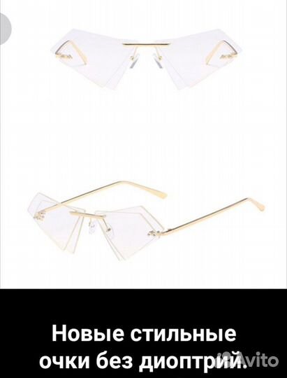 Стильные очки без диоптрий