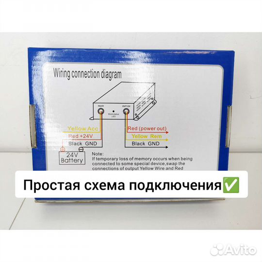 Преобразователь напряжения 24 на 12