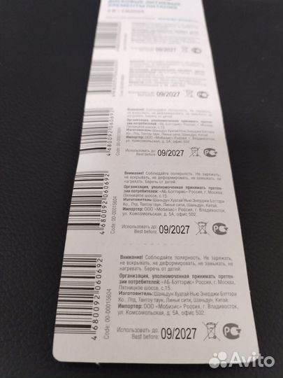 Батарейки литиевые CR2032 3В (новые)