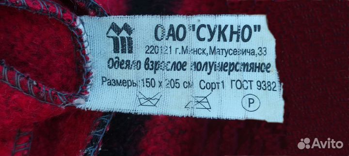 Одеяло шерстяное 1.5