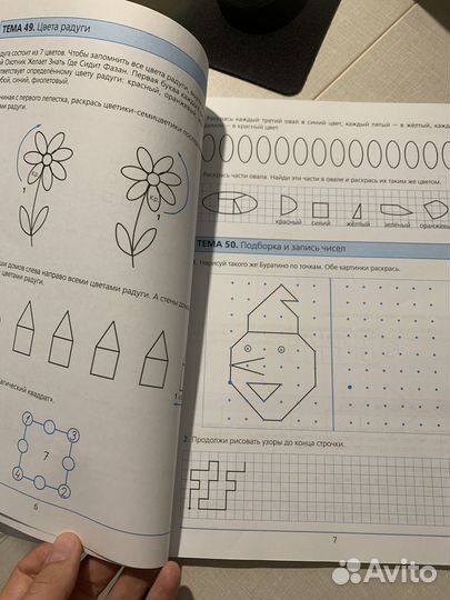 Шевелев Готовимся к школе 2 часть рабочая тетрадь