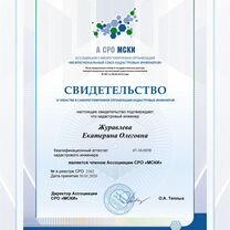 Кадастровый инженер, Сестрорецк
