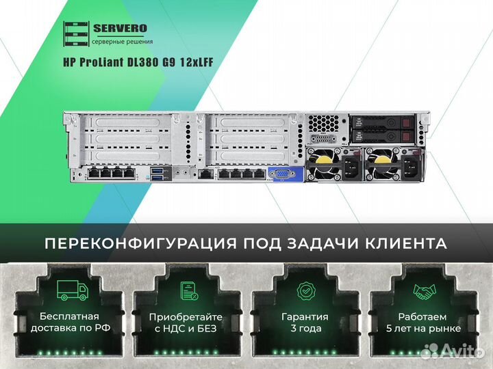 HP DL380 G9 12xLFF/2xE5-2667v3/20х32Gb/2x500WT