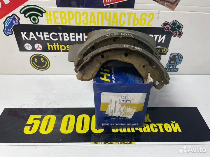 Колодки тормозные барабанные Шевролет / Опель