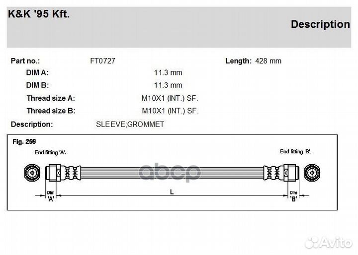 Шланг тормозной передн MB: E-Klasse (W211) E400