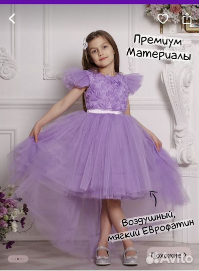 Платье нарядное