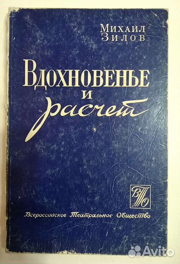 Книги о театре