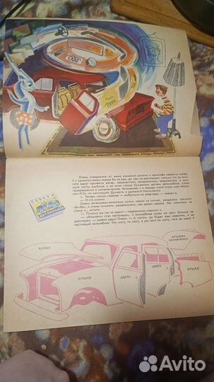 Собери автомобиль Кащенко